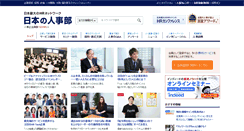 Desktop Screenshot of jinjibu.jp