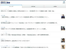 Tablet Screenshot of jinjibu.jp